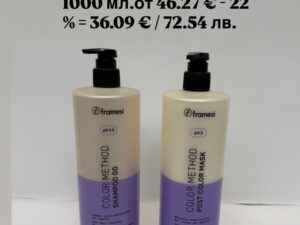 Шампоан стабилизиращ цвета Color Method 1000ml.